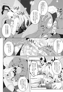 Page 8: 007.jpg | Kairaku Kuppuku VOICEROID M | View Page!