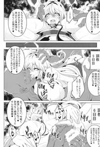 Page 16: 015.jpg | Kairaku Kuppuku VOICEROID M | View Page!