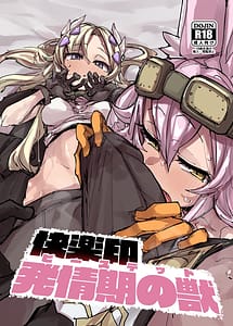 Read Kairakuin Beasted