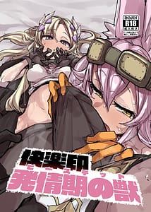 Page 1: 000.jpg | Kairakuin Beasted | View Page!