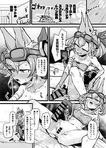 Page 2: 001.jpg | Kairakuin Beasted | View Page!