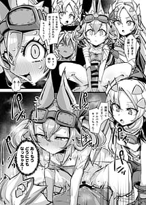 Page 10: 009.jpg | Kairakuin Beasted | View Page!