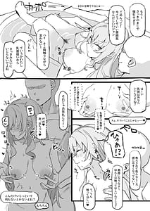 Page 6: 005.jpg | Kaisha Kara Kaeru to Takamiya ga Iru Nichijou | View Page!