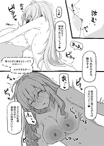 Page 8: 007.jpg | Kaisha Kara Kaeru to Takamiya ga Iru Nichijou | View Page!