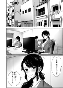 Page 5: 004.jpg | Kaisha no Ianryokou de Kouhai ni Ippuku Morareta Hitozuma wa | View Page!
