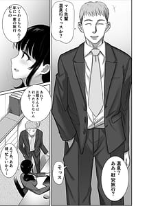 Page 6: 005.jpg | Kaisha no Ianryokou de Kouhai ni Ippuku Morareta Hitozuma wa | View Page!