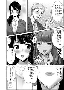 Page 7: 006.jpg | Kaisha no Ianryokou de Kouhai ni Ippuku Morareta Hitozuma wa | View Page!