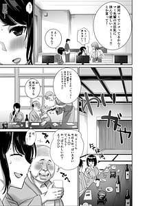 Page 8: 007.jpg | Kaisha no Ianryokou de Kouhai ni Ippuku Morareta Hitozuma wa | View Page!
