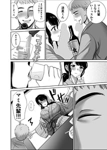 Page 9: 008.jpg | Kaisha no Ianryokou de Kouhai ni Ippuku Morareta Hitozuma wa | View Page!