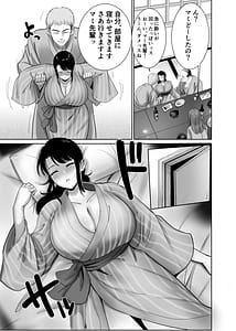 Page 10: 009.jpg | Kaisha no Ianryokou de Kouhai ni Ippuku Morareta Hitozuma wa | View Page!
