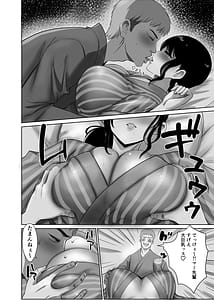 Page 13: 012.jpg | Kaisha no Ianryokou de Kouhai ni Ippuku Morareta Hitozuma wa | View Page!