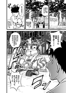 Page 5: 004.jpg | Kaisha no Kibishii Onna Joushi ga Kyuujitsu Joji Fuku o Kite Kodomodachi to Asondeta Ken ni Tsuite Soushuuhen | View Page!