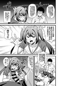 Page 8: 007.jpg | Kaisha no Kibishii Onna Joushi ga Kyuujitsu Joji Fuku o Kite Kodomodachi to Asondeta Ken ni Tsuite Soushuuhen | View Page!