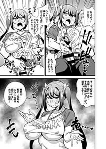 Page 10: 009.jpg | Kaisha no Kibishii Onna Joushi ga Kyuujitsu Joji Fuku o Kite Kodomodachi to Asondeta Ken ni Tsuite Soushuuhen | View Page!