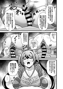 Page 16: 015.jpg | Kaisha no Kibishii Onna Joushi ga Kyuujitsu Joji Fuku o Kite Kodomodachi to Asondeta Ken ni Tsuite Soushuuhen | View Page!