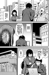 Page 4: 003.jpg | Kaisha no Kibishii Onna Joushi ga Kyuujitsu Joji Fuku woKite Kodomotachi to Asondeta Ken ni Tsuite -Mesugaki Mama Hen- | View Page!