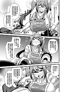 Page 6: 005.jpg | Kaisha no Kibishii Onna Joushi ga Kyuujitsu Joji Fuku woKite Kodomotachi to Asondeta Ken ni Tsuite -Mesugaki Mama Hen- | View Page!