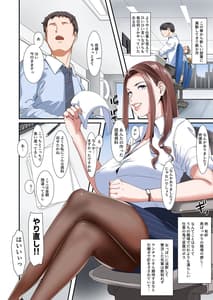 Page 3: 002.jpg | Kaisha no Relaxation Room de Dosukebe Service Shite Kureru Innyuu Joushi | View Page!