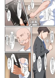 Page 5: 004.jpg | Kaisha no Relaxation Room de Dosukebe Service Shite Kureru Innyuu Joushi | View Page!
