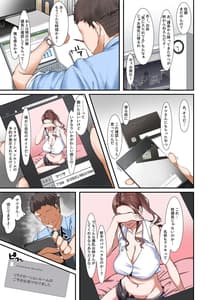 Page 6: 005.jpg | Kaisha no Relaxation Room de Dosukebe Service Shite Kureru Innyuu Joushi | View Page!