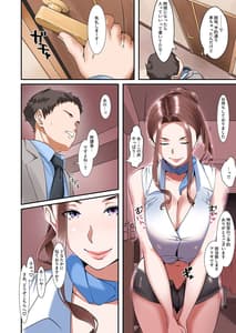 Page 7: 006.jpg | Kaisha no Relaxation Room de Dosukebe Service Shite Kureru Innyuu Joushi | View Page!