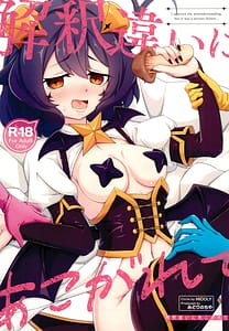 Page 1: 000.jpg | Kaishaku Chigai ni Akogarete | View Page!