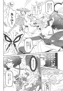 Page 8: 007.jpg | Kaishaku Chigai ni Akogarete | View Page!