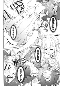 Page 12: 011.jpg | Kaishaku Chigai ni Akogarete | View Page!