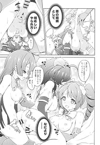 Page 13: 012.jpg | Kaishaku Chigai ni Akogarete | View Page!