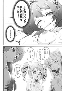 Page 14: 013.jpg | Kaishaku Chigai ni Akogarete | View Page!