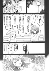 Page 16: 015.jpg | Kaishaku Chigai ni Akogarete | View Page!