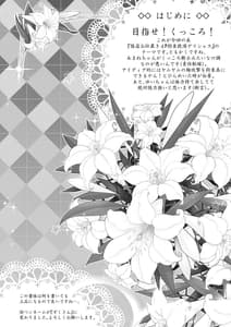 Page 4: 003.jpg | Kaitou Oshioki 4P Kokusoku Zecchou Delicious | View Page!