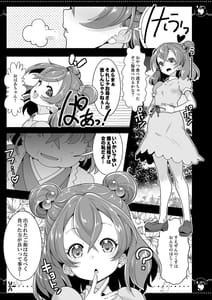 Page 5: 004.jpg | Kaitou Oshioki 4P Kokusoku Zecchou Delicious | View Page!