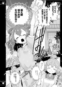 Page 6: 005.jpg | Kaitou Oshioki 4P Kokusoku Zecchou Delicious | View Page!