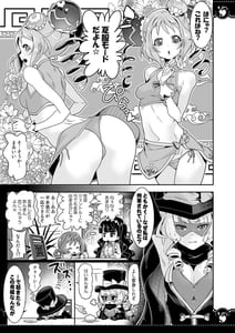 Page 9: 008.jpg | Kaitou Oshioki 4P Kokusoku Zecchou Delicious | View Page!