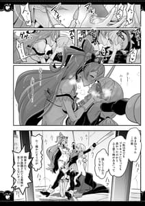 Page 12: 011.jpg | Kaitou Oshioki 4P Kokusoku Zecchou Delicious | View Page!