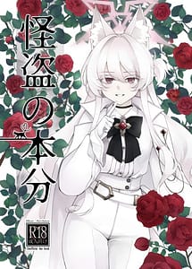 Read Kaitou no Honbun with English Translation