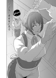 Page 6: 005.jpg | Kaitou x to Shisanka no Musuko | View Page!