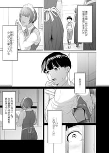 Page 7: 006.jpg | Kaitou x to Shisanka no Musuko | View Page!