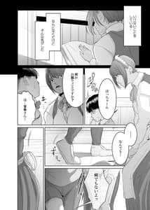 Page 8: 007.jpg | Kaitou x to Shisanka no Musuko | View Page!