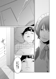 Page 9: 008.jpg | Kaitou x to Shisanka no Musuko | View Page!