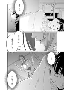 Page 10: 009.jpg | Kaitou x to Shisanka no Musuko | View Page!