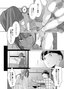 Page 12: 011.jpg | Kaitou x to Shisanka no Musuko | View Page!