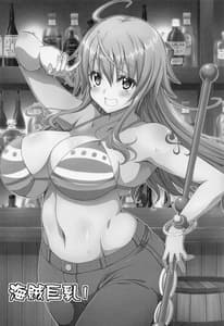 Page 3: 002.jpg | Kaizoku Kyonyuu -Soushuuhen | View Page!