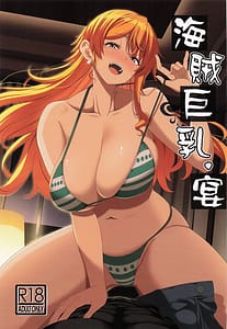 Page 1: 000.jpg | Kaizoku Kyounyuu - Utage | View Page!