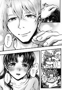 Page 5: 004.jpg | Kaji-kun no Usotsuki! | View Page!