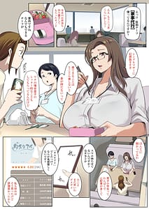 Page 2: 001.jpg | Kaji Daikou ga Kyokon Sugite Single Mama mo 5 Review | View Page!