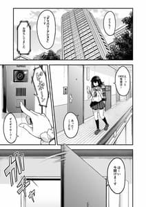 Page 4: 003.jpg | Kaji Daikou wo Tanondara JK ga Kita Node Tsuika de Iroiro Onegai Shite Mita | View Page!
