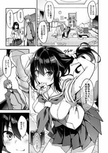 Page 6: 005.jpg | Kaji Daikou wo Tanondara JK ga Kita Node Tsuika de Iroiro Onegai Shite Mita | View Page!