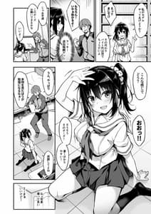 Page 9: 008.jpg | Kaji Daikou wo Tanondara JK ga Kita Node Tsuika de Iroiro Onegai Shite Mita | View Page!